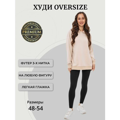 Худи  Худи, размер XXL, , бежевый