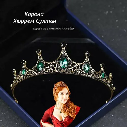 Корона - диадема Хюррем Султан из сериала Великолепный Век цвет: бронза зеленый
