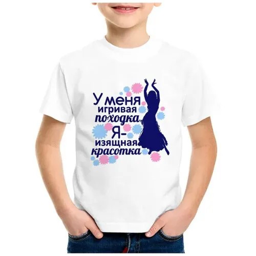 Футболка CoolPodarok, размер 32, белый
