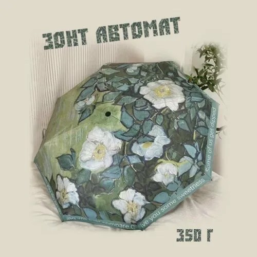 Зонт автомат, 3 сложения, купол 98 см., 8 спиц, чехол в комплекте, зеленый
