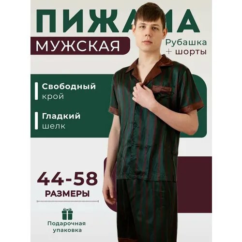 Пижама Sweet Fairy for baby, размер XXL, зеленый