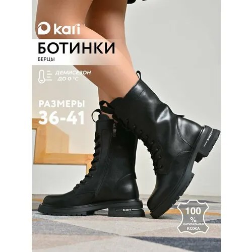 Ботинки kari, размер 40, черный