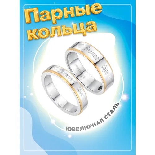 Кольцо помолвочное 4Love4You, размер 20.5, серебряный, золотой