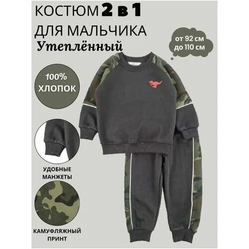 Утеплённый комплект одежды для мальчика от 2 до 6 лет, с камуфляжным принтом, детский костюм из хлопка