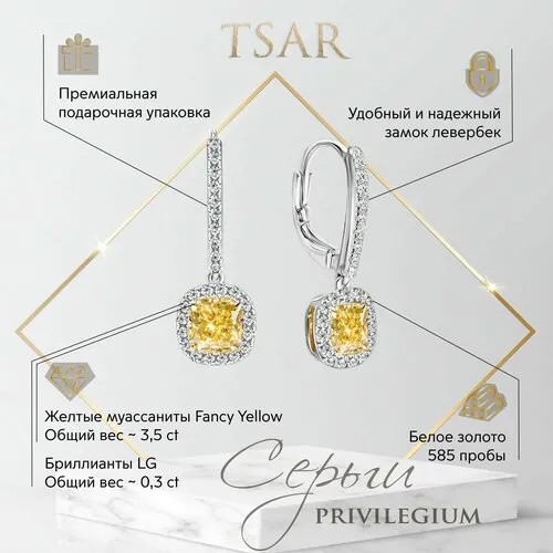 Серьги Tsar, белое золото, 585 проба, родирование, муассанит, длина 2.6 см, белый, золотой