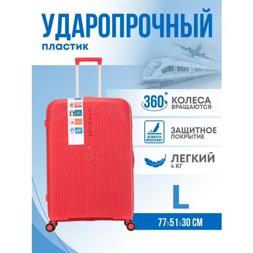 Чемодан Journey, 105 л, размер L, красный