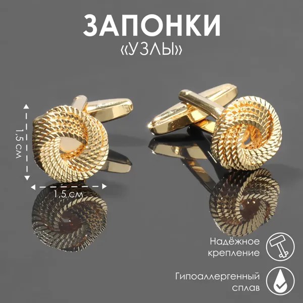 Запонки