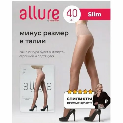 Колготки ALLURE, размер 2, кофейный