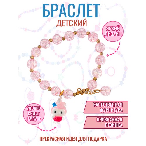 Браслет , бежевый