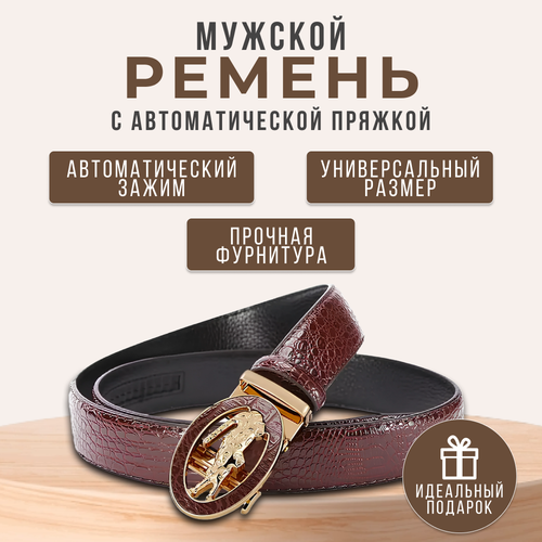 Ремень , размер 120, золотой