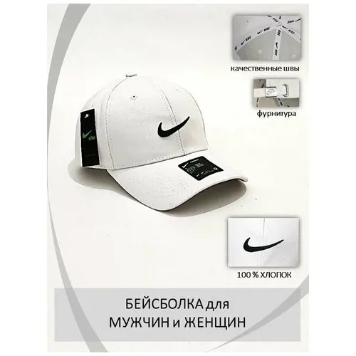 Бейсболка Nike черная с белым логотипом