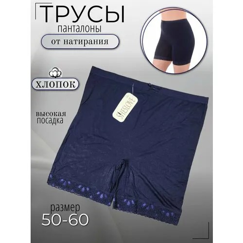 Трусы , размер 58-60, синий