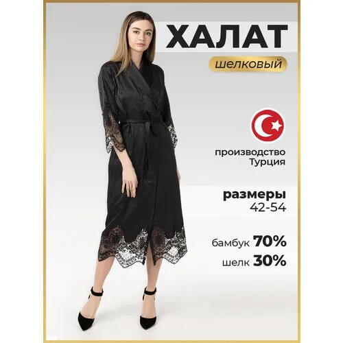 Халат Nusa, размер 3XL, черный