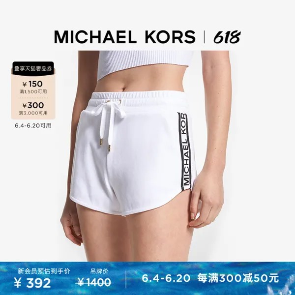 Шорты женские Michael Kors на шнуровке, белый