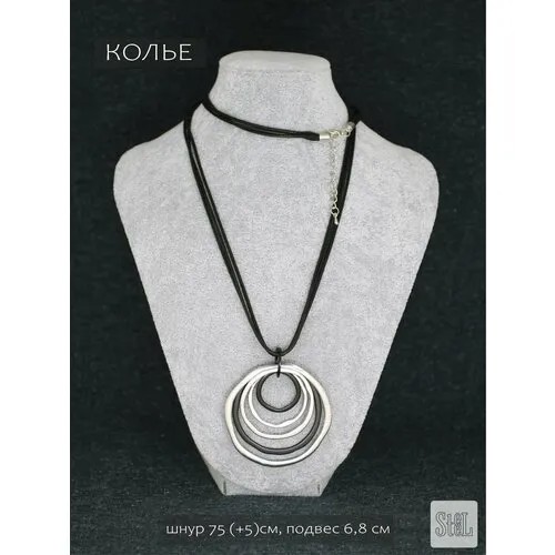 Колье, длина 75 см, серебряный, черный