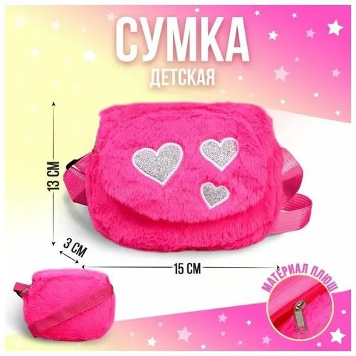 Сумка  кросс-боди Milo toys, розовый