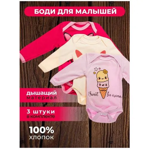 Боди  детское, на пуговицах, 3 шт., размер 62, розовый