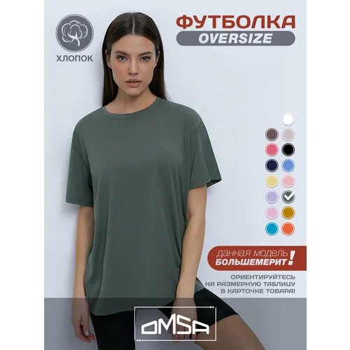 Футболка Omsa, размер 50, коричневый, хаки