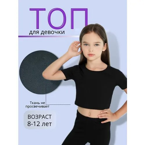 Топ для девочки с коротким рукавом размер 76