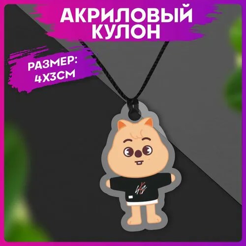 Подвеска 1-я Наклейка, акрил, черный
