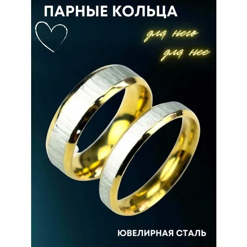 Кольцо обручальное 4Love4You, нержавеющая сталь, размер 17.5, серебряный, золотой