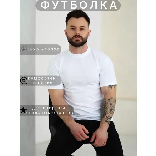 Футболка Berrak, хлопок, однотонная, размер M, белый