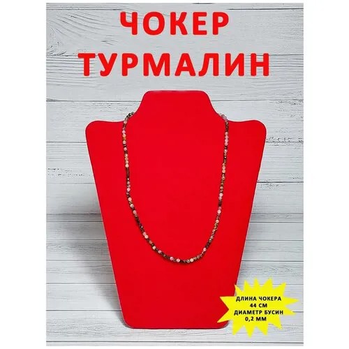Чокер ОптимаБизнес, турмалин, мультиколор