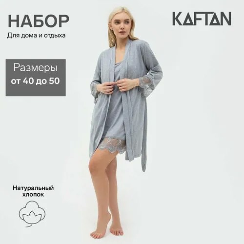 Комплект  Kaftan, размер 48-50, серый