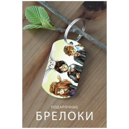 Брелок, глянцевая фактура