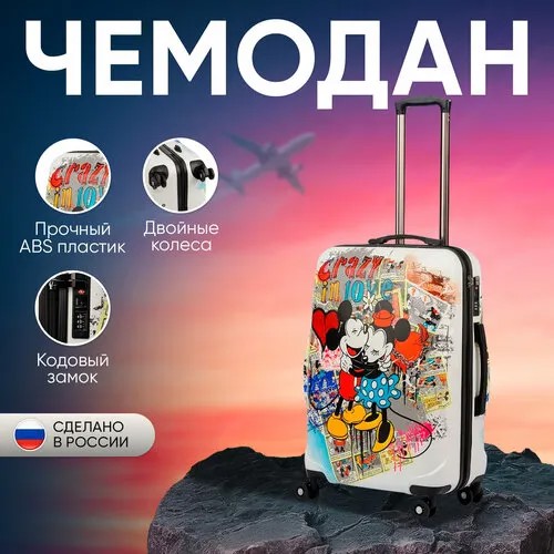 Чемодан Sun Voyage, 64 л, размер M, белый