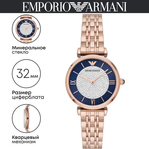 Наручные часы EMPORIO ARMANI Gianni T-Bar AR11423, золотой, розовый