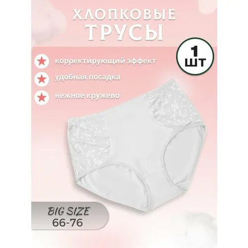 Трусы , размер 15xl, белый