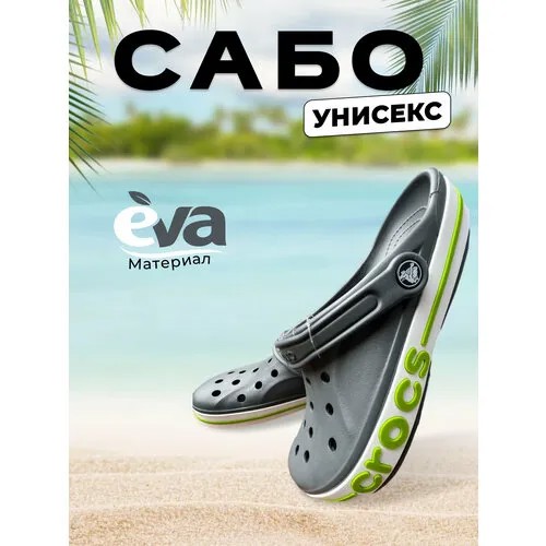 Сабо SABO, размер 42, зеленый