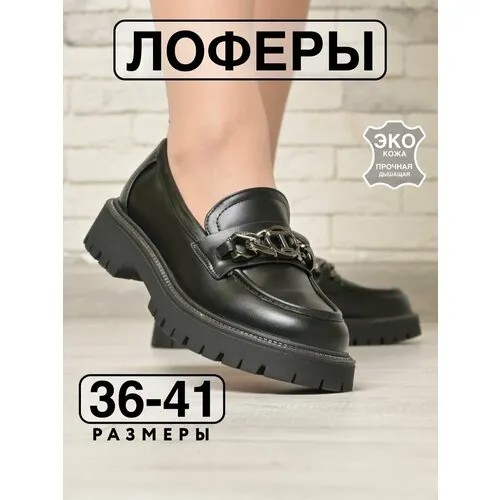 Туфли T.Taccardi, размер 37, черный