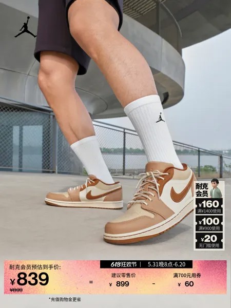 Кроссовки Nike Jordann AJ1 низкие, светло-коричневый/белый/желтый металлик