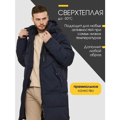 Куртка  Мужская зимняя куртка GILLMERO удлиненная с капюшоном, размер 48, синий