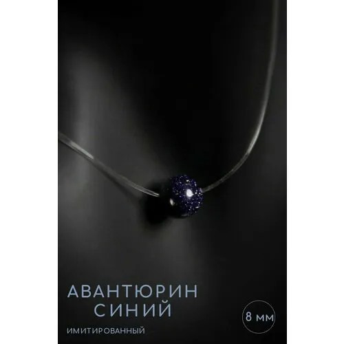 Чокер Grow Up, авантюрин, длина 45 см