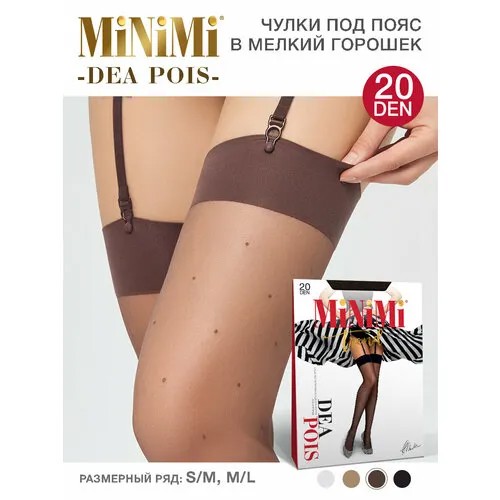 Чулки MiNiMi Dea Pois, 20 den, коричневый