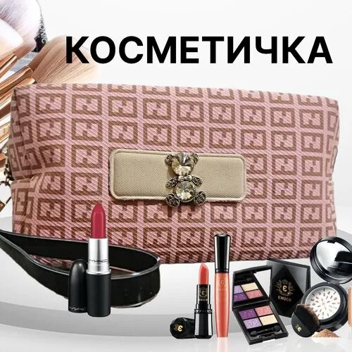Косметичка 10х18 см, белый, бесцветный