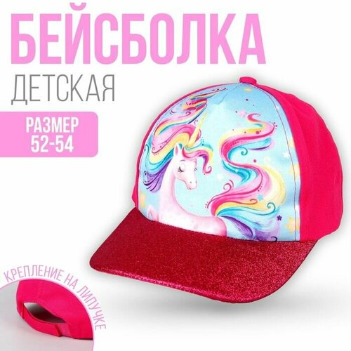 Бейсболка , размер 52;54, мультиколор
