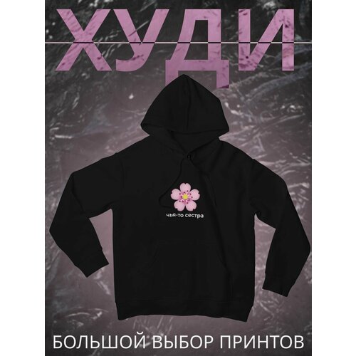 Худи shulpinchik, размер 52, черный