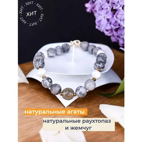 Браслет Роскошь ЗОЛОТА, раухтопаз, агат, размер 23 см, белый, серый