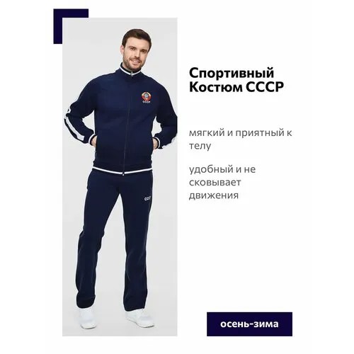 Костюм спортивный Addic, размер 52, синий