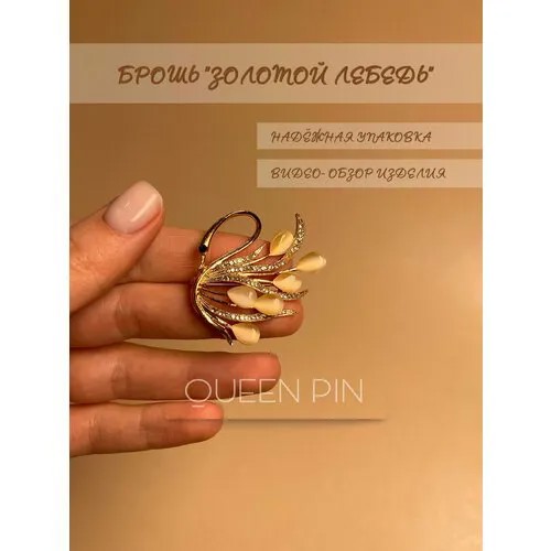 Брошь, кристалл, стразы, коричневый