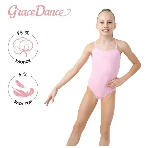 Купальник Grace Dance, размер 38, розовый