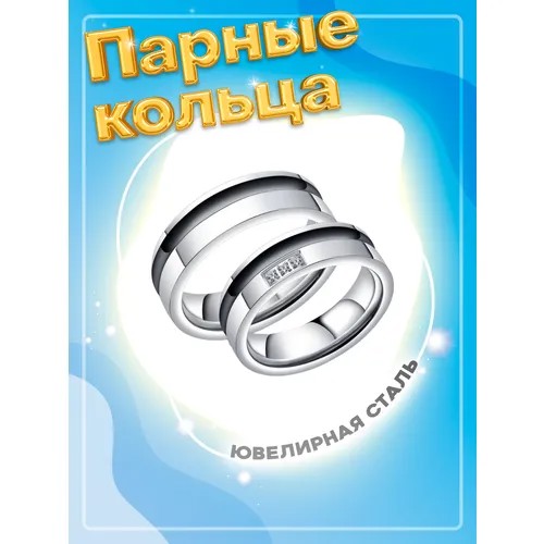 Кольцо обручальное 4Love4You, циркон, размер 18.5, серебряный, черный