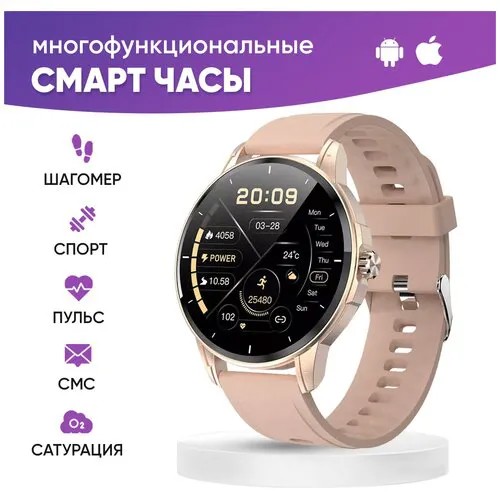 Смарт часы WatchMe H36 наручные женские мужские детские / Фитнес браслет для телефона смартфона / Смарт-часы умные электронные cпортивные smart watch