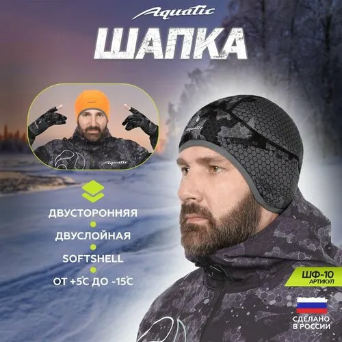 Шапка бини Aquatic, размер Универсальный, черный