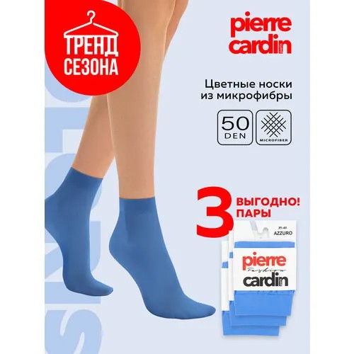 Носки Pierre Cardin, 50 den, 3 пары, размер универсальный, голубой