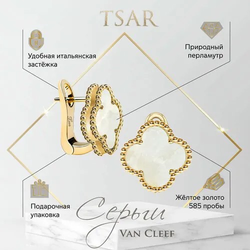 Серьги Tsar, желтое золото, 585 проба, гравировка, перламутр